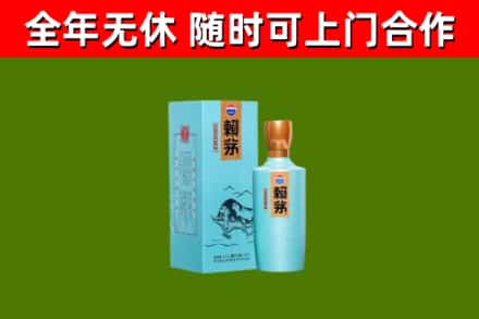 那曲回收赖茅